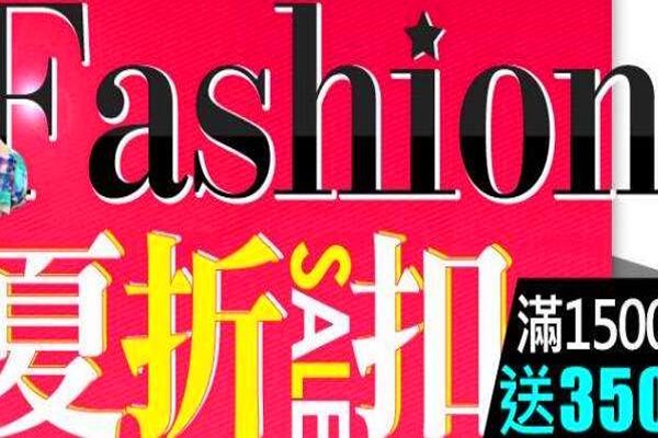 淘宝ifashion