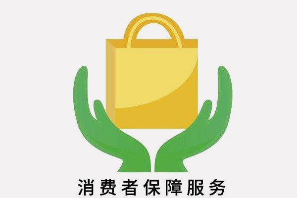 个人淘宝开店最低需要交多少保证金？交保证用处是什么？