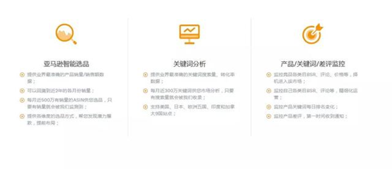 亚马逊卖家都在用的关键词工具.png
