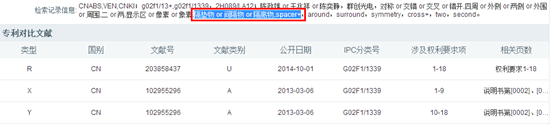 跨境小课堂：如何避开谷歌专利搜索最大误区？.png
