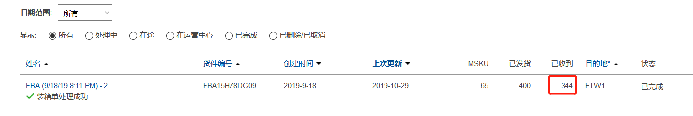 亚马逊入库丢件有点多，想申请索赔需要一些什么资料