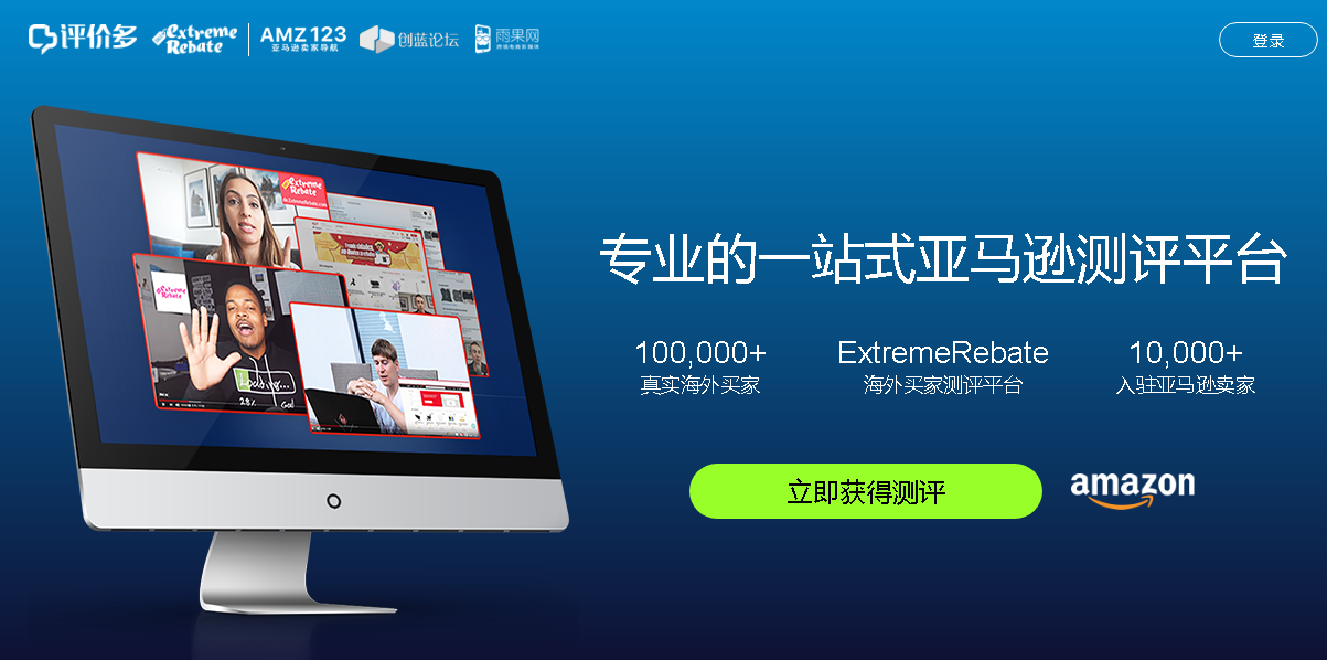 亚马逊产品快速出单神器，海外真人测评.png