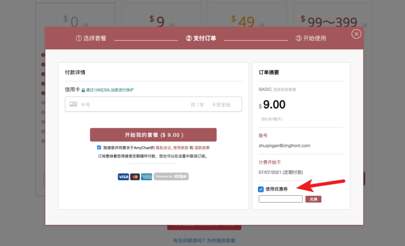 老板不在家，千万量级亚马逊选品工具AmzChart 6折送，诶~ 就是玩！.png
