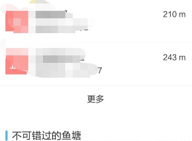 闲鱼发布怎么选择鱼塘 闲鱼发布怎么选择鱼塘