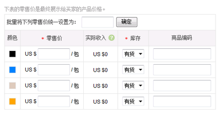 速卖通怎么发布产品 速卖通怎么发布产品