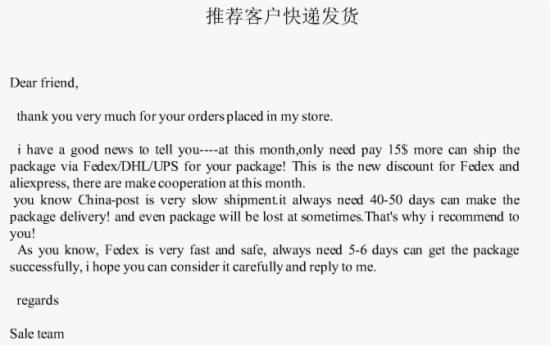 速卖通精准客户营销 速卖通精准客户营销