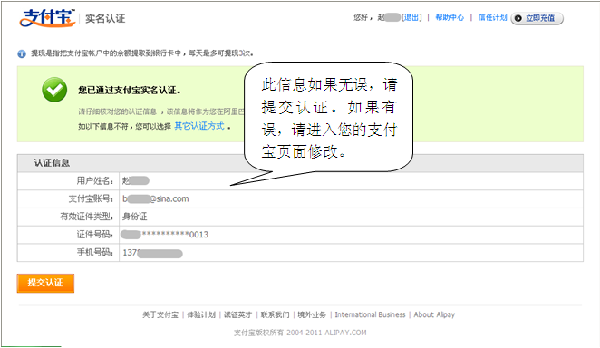 全球速卖通如何开店 全球速卖通如何开店