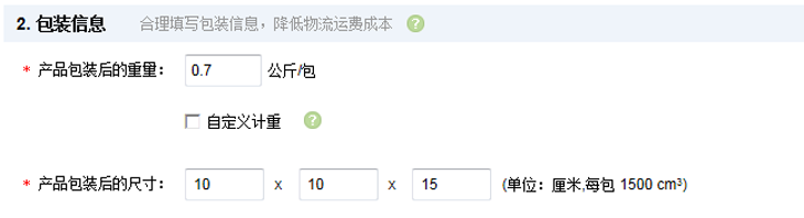 速卖通如何上架货物 速卖通如何上架货物
