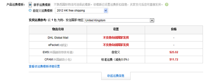 速卖通如何发布产品 速卖通如何发布产品