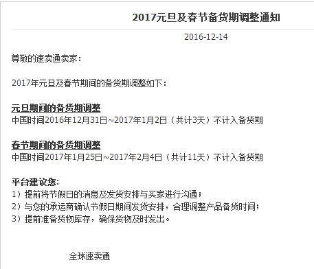 2023速卖通