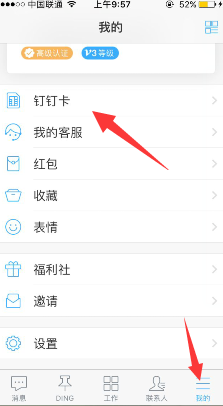 钉钉手机卡怎么申请 钉钉手机卡怎么申请