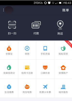 2017如何开通蚂蚁花呗
