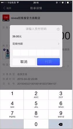 蚂蚁花呗未签约怎么办