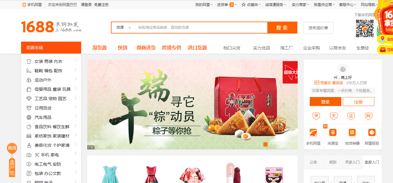 在阿里巴巴进货安全吗