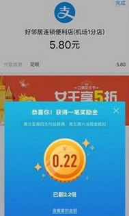 支付宝奖励金用不了