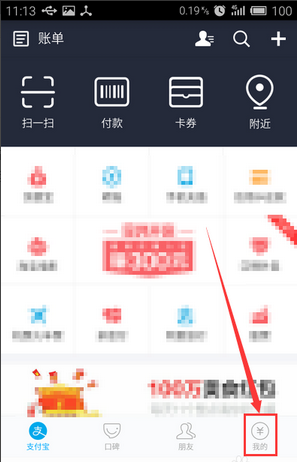 支付宝刷脸认证在哪里