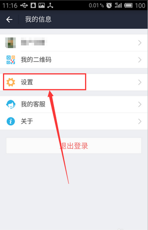 支付宝刷脸认证在哪里