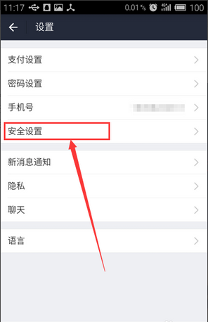 支付宝刷脸认证在哪里