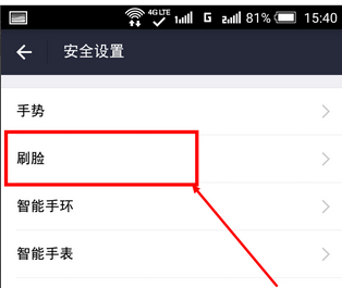 支付宝刷脸支付在哪