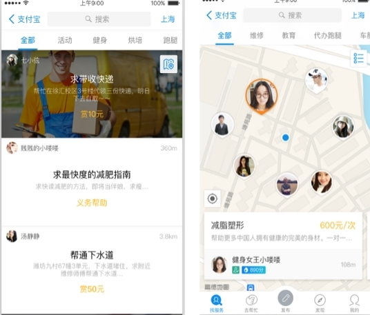 支付宝到位安全吗 支付宝到位安全吗