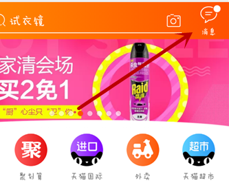 淘宝团圆信息在哪看 淘宝团圆信息在哪看