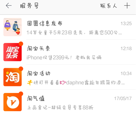 淘宝团圆信息在哪看 淘宝团圆信息在哪看