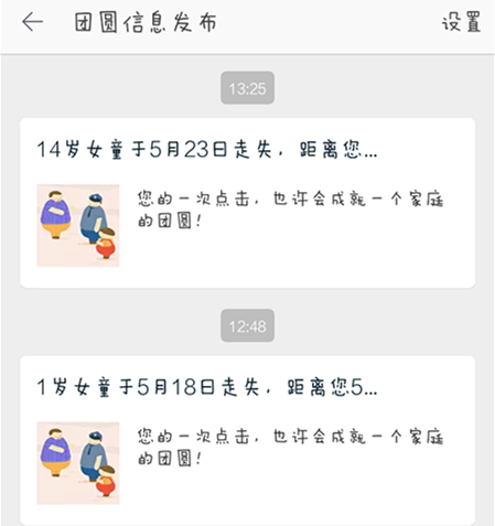 淘宝团圆信息怎么关闭 淘宝团圆信息怎么关闭