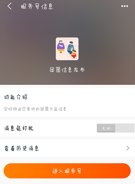 淘宝团圆信息怎么关闭 淘宝团圆信息怎么关闭