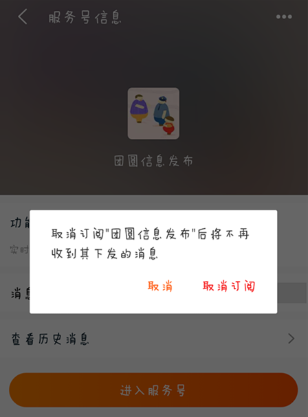 淘宝团圆信息怎么关闭 淘宝团圆信息怎么关闭