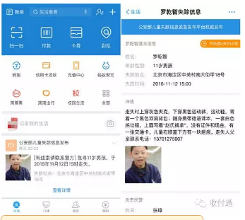 支付宝团圆系统在哪里 支付宝团圆系统在哪里