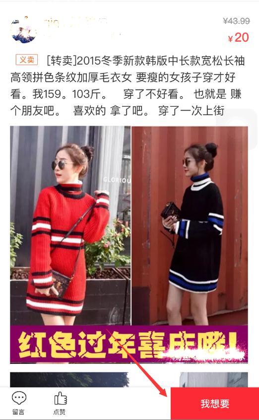 闲鱼公益义卖怎么参与
