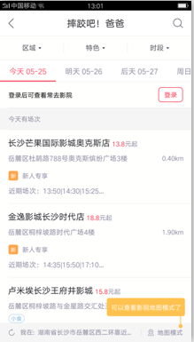淘票票8.8怎么抢?淘票票8.8元电影票