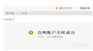 蚂蚁花呗怎么提升额度 蚂蚁花呗怎么提升额度