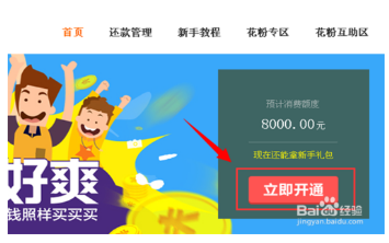 蚂蚁花呗怎么提升额度 蚂蚁花呗怎么提升额度