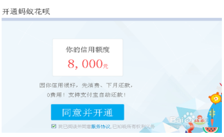 蚂蚁花呗怎么提升额度 蚂蚁花呗怎么提升额度