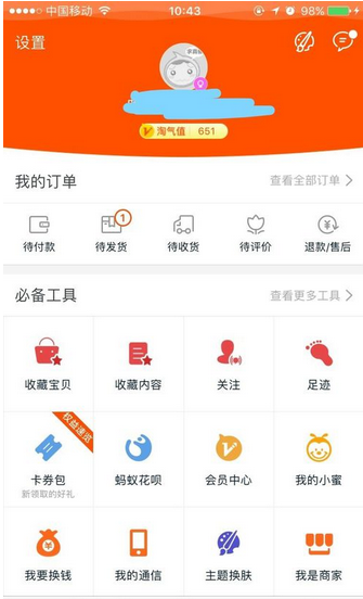阿里众包兼职是真的吗