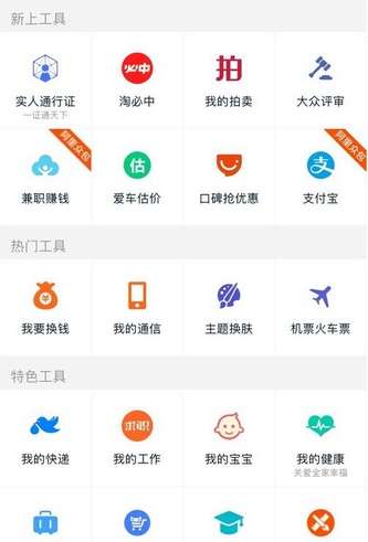 阿里众包兼职是真的吗