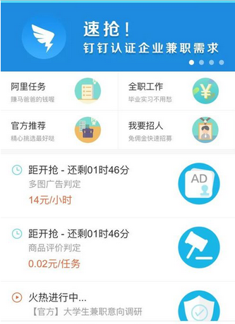阿里众包兼职是真的吗