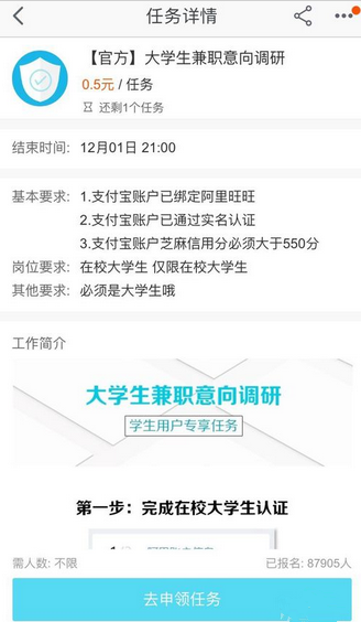 阿里众包兼职是真的吗