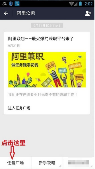 阿里众包一天能挣多少