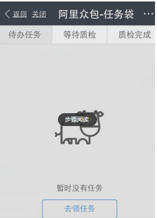 阿里众包怎么抢任务快