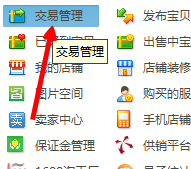 手机千牛设置发货地址 手机千牛设置发货地址