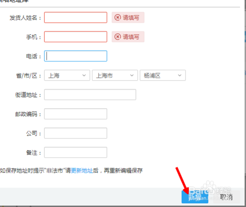 手机千牛设置发货地址 手机千牛设置发货地址
