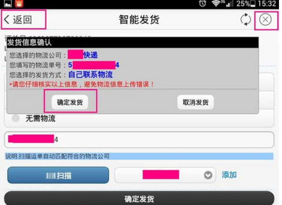 手机千牛怎么发货 手机千牛怎么发货