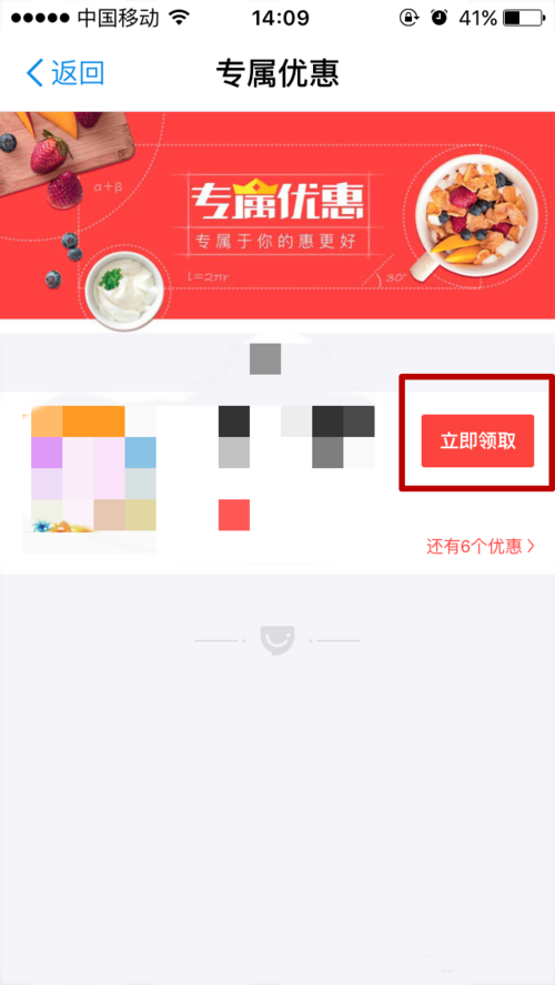 支付宝共享券怎么领取2.png
