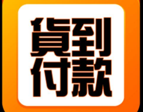 闲鱼卖家货到付款骗局