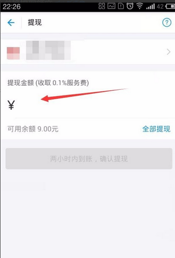 支付宝积分怎么换额度