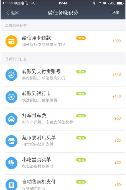 支付宝铂金会员的好处