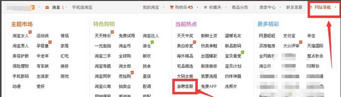 淘宝淘工作是真的假的