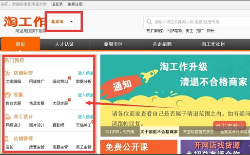手机淘宝有淘工作吗?手机淘宝淘工作在哪里?